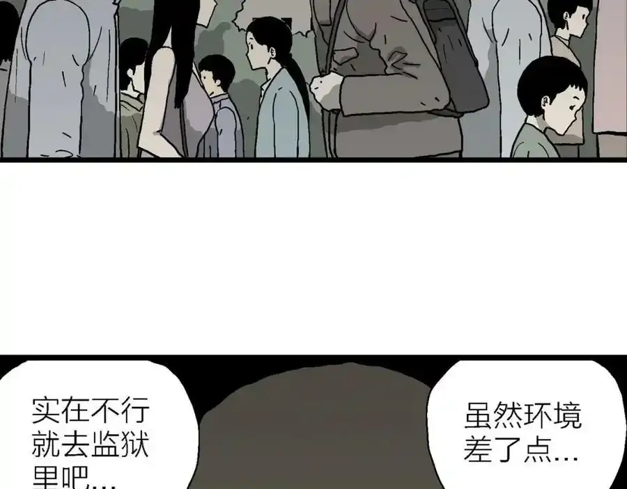 第74话 蜘蛛男（十三） 第43页