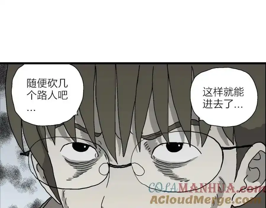 第74话 蜘蛛男（十三） 第45页