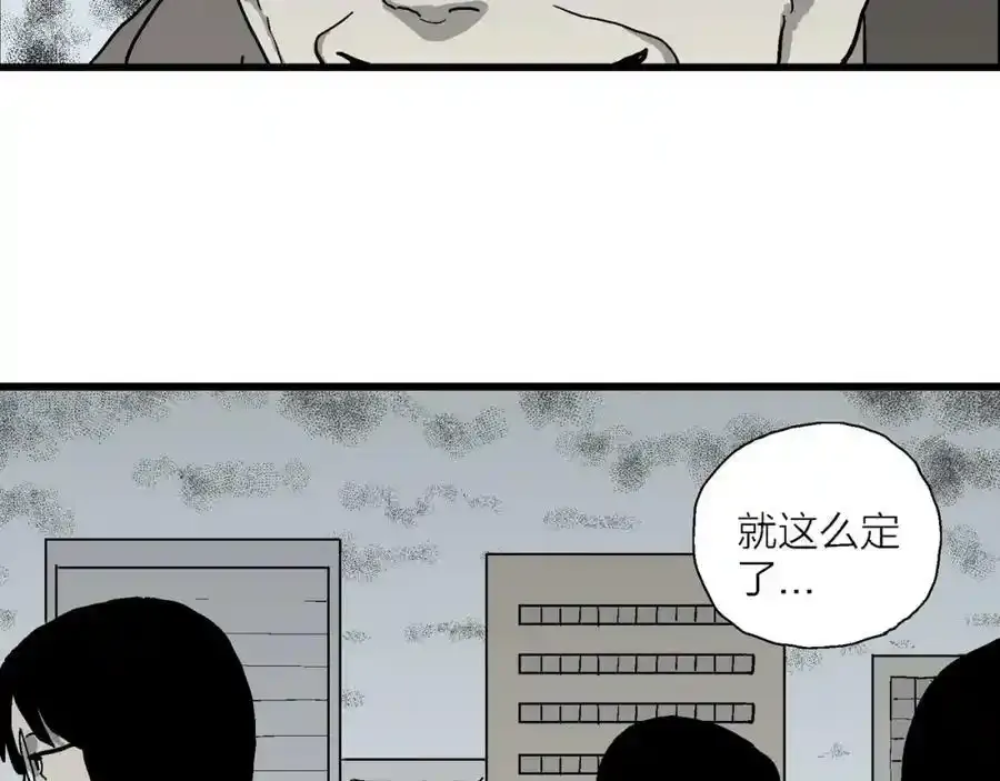 第74话 蜘蛛男（十三） 第46页