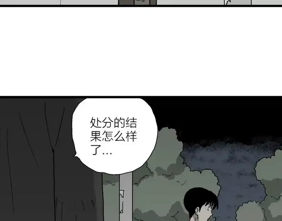 第74话 蜘蛛男（十三） 第51页
