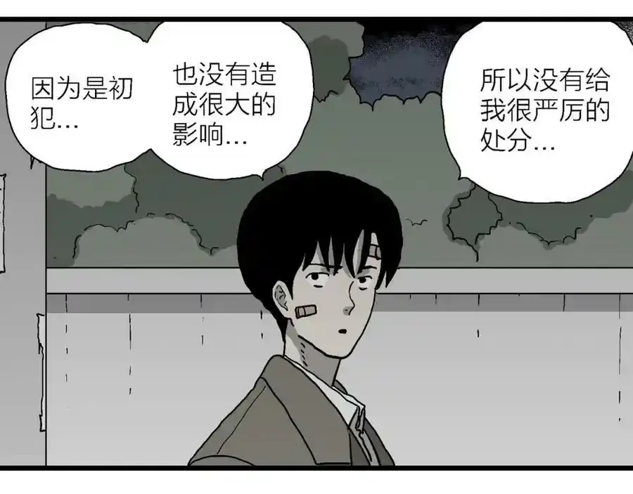 第74话 蜘蛛男（十三） 第54页