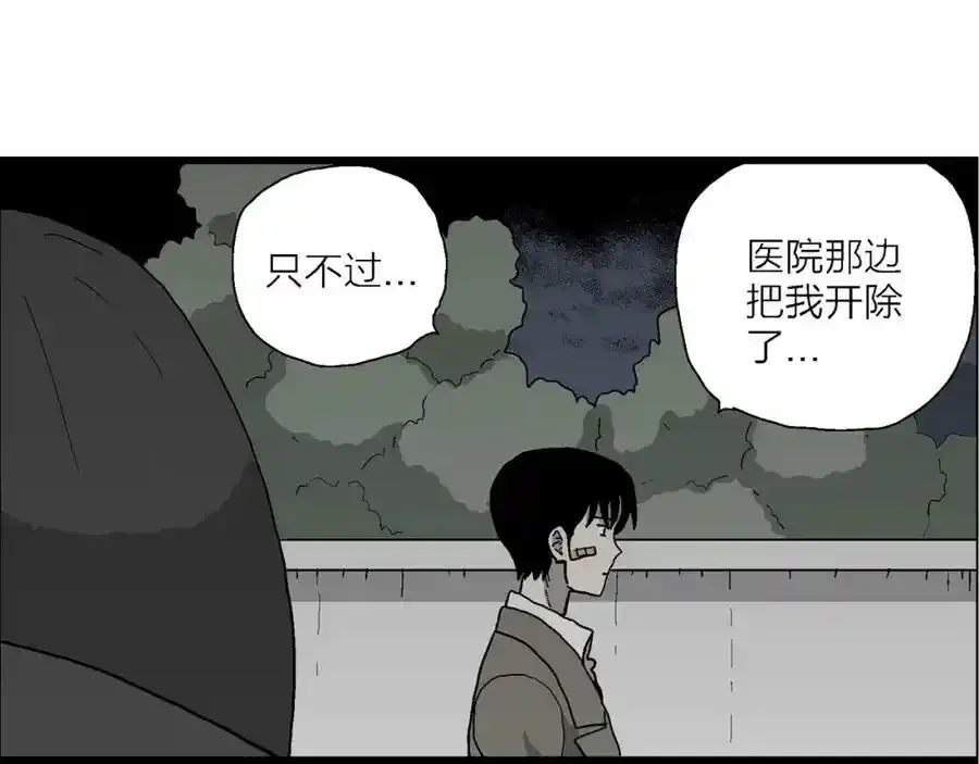 第74话 蜘蛛男（十三） 第56页