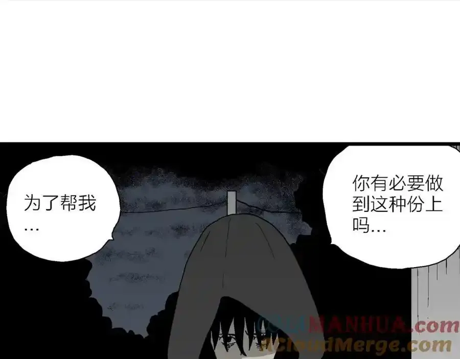 第74话 蜘蛛男（十三） 第57页