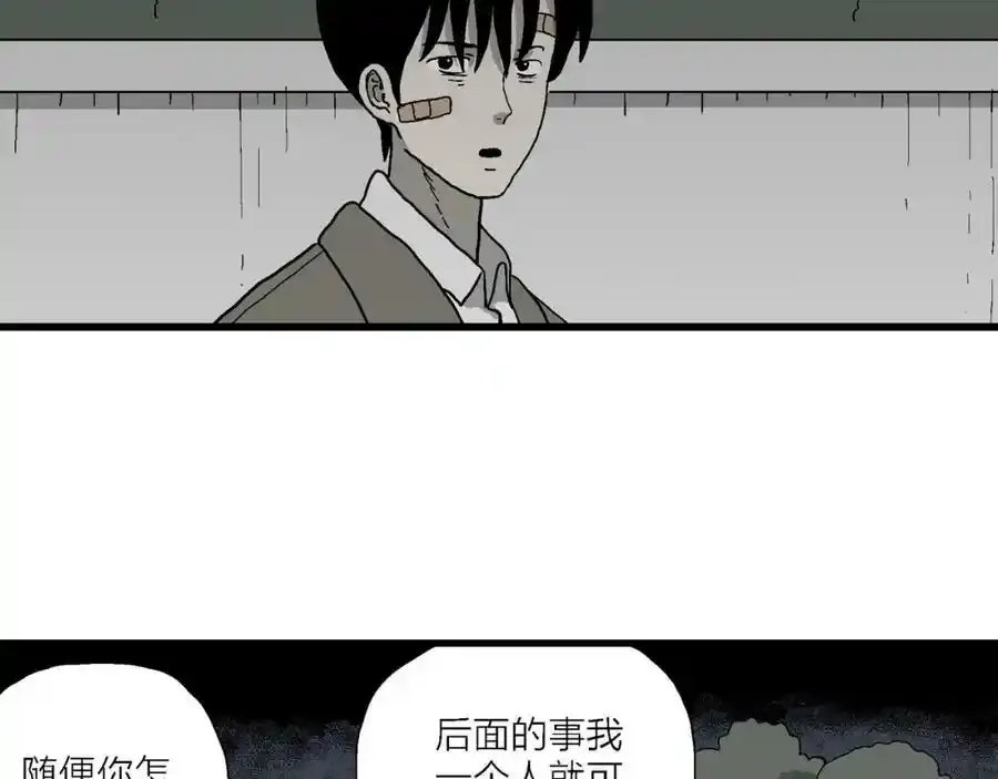 第74话 蜘蛛男（十三） 第59页
