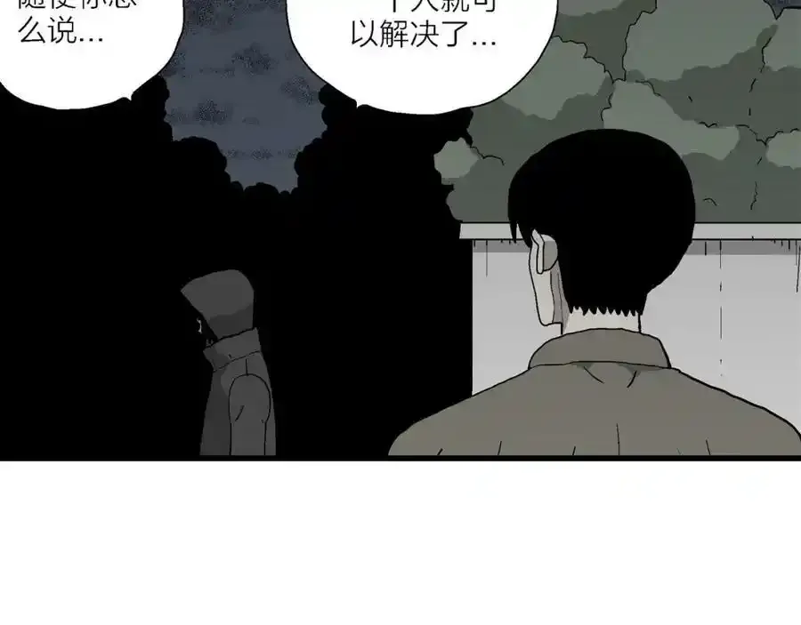 第74话 蜘蛛男（十三） 第60页