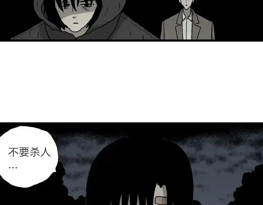 第74话 蜘蛛男（十三） 第63页