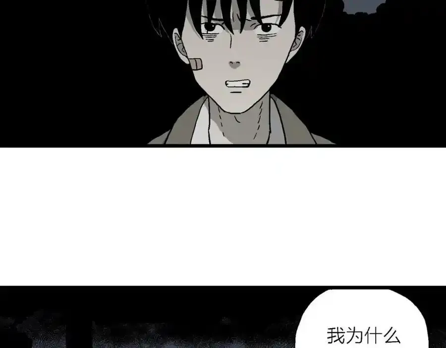 第74话 蜘蛛男（十三） 第64页