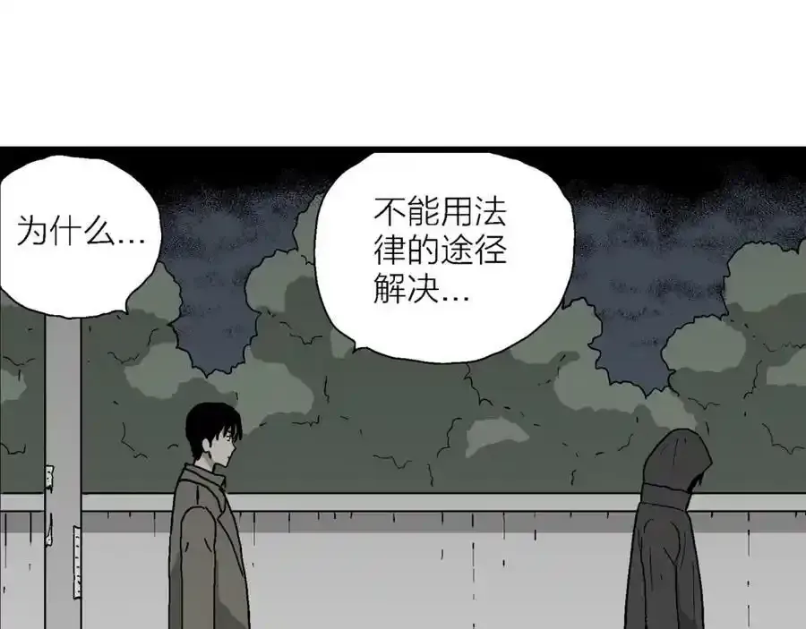 第74话 蜘蛛男（十三） 第66页