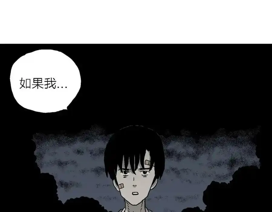 第74话 蜘蛛男（十三） 第70页