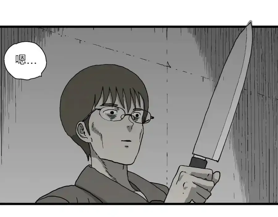 第74话 蜘蛛男（十三） 第84页