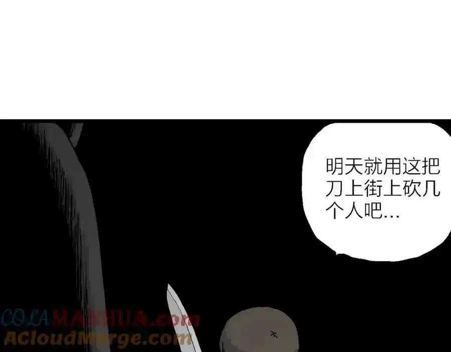 第74话 蜘蛛男（十三） 第85页