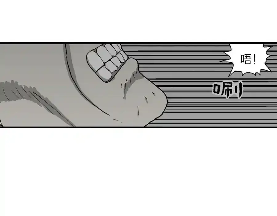 第74话 蜘蛛男（十三） 第90页