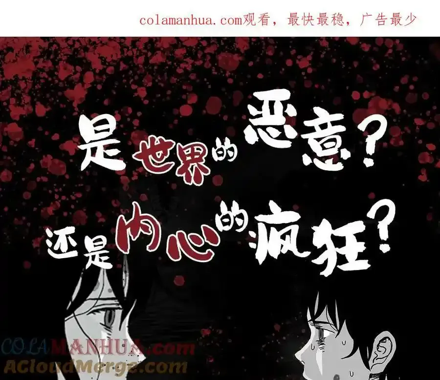 第74话 蜘蛛男（十三） 第103页