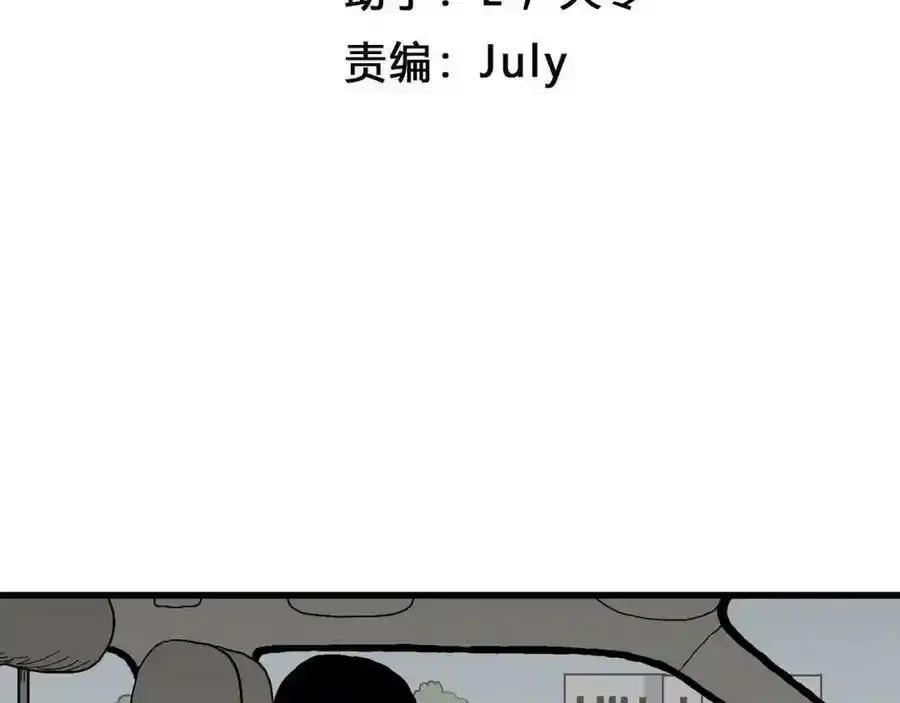 第67话 蜘蛛男（六） 第4页