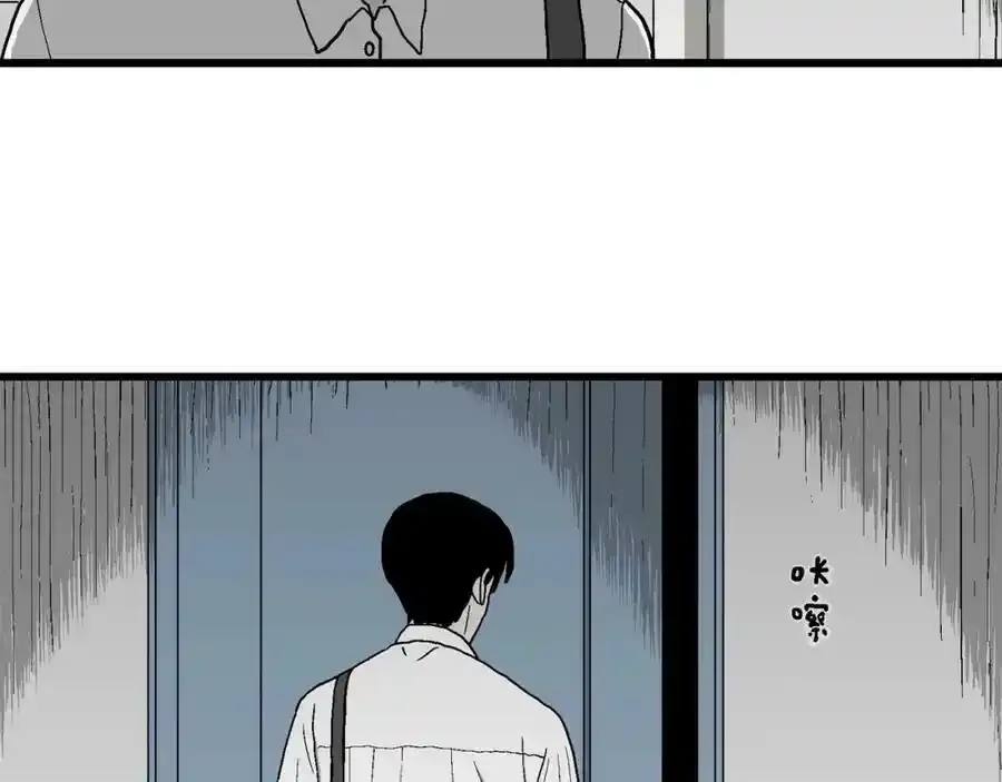 第67话 蜘蛛男（六） 第12页