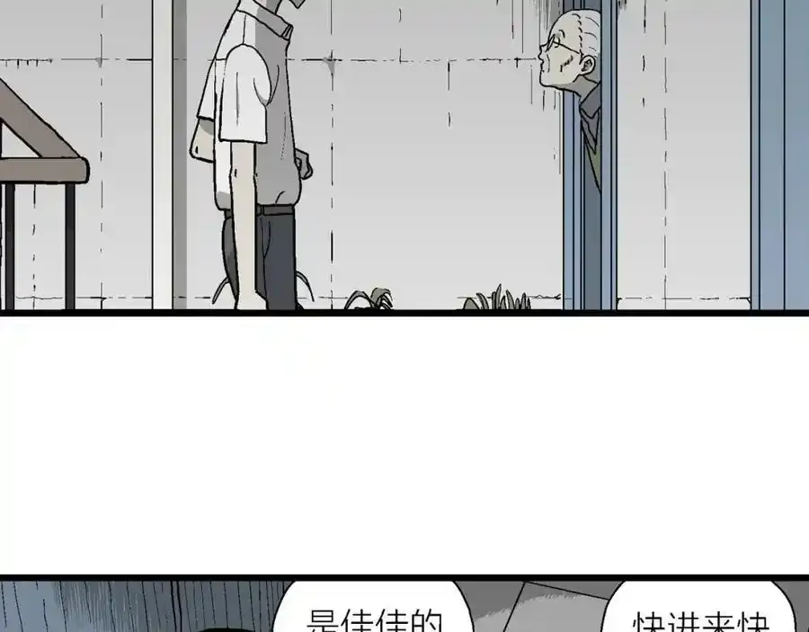 第67话 蜘蛛男（六） 第16页