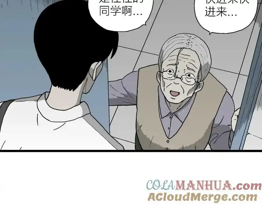 第67话 蜘蛛男（六） 第17页