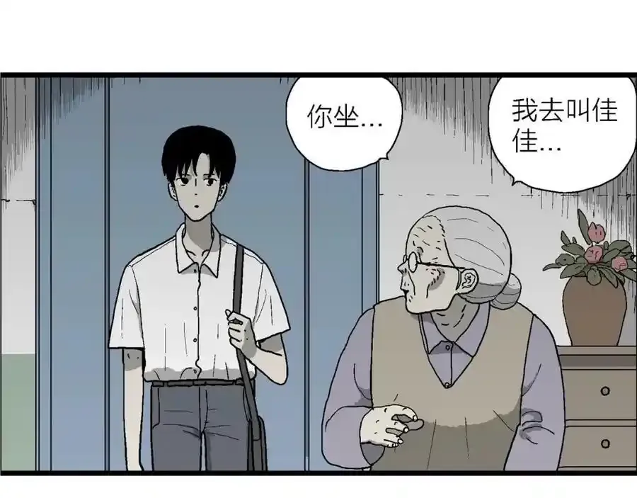 第67话 蜘蛛男（六） 第18页