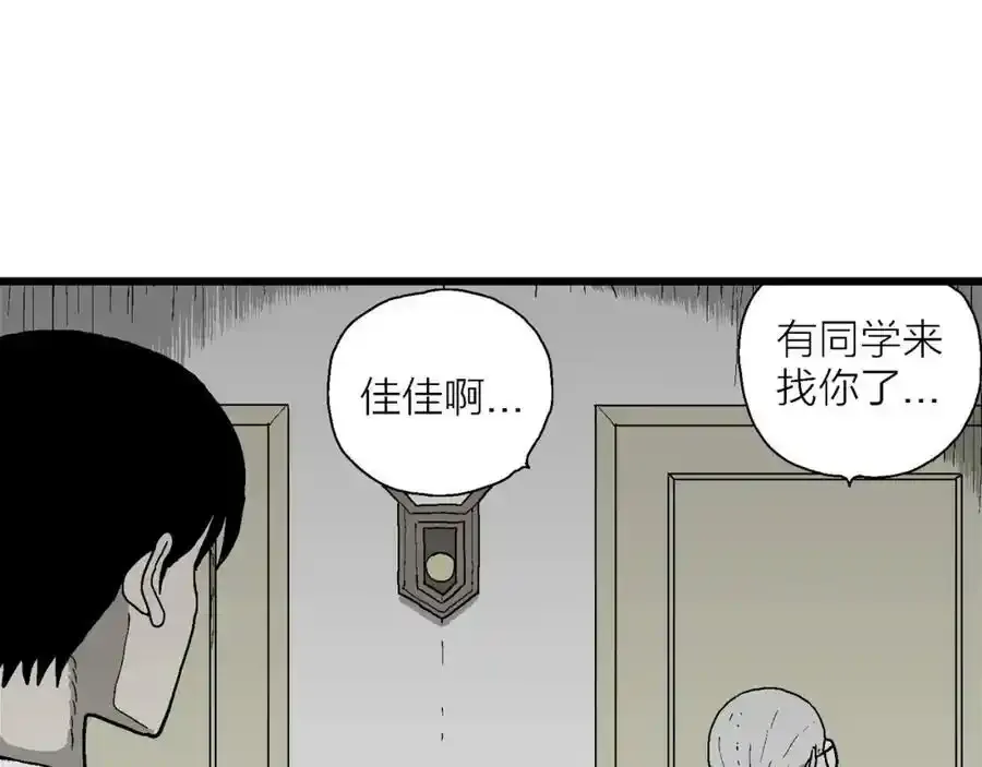 第67话 蜘蛛男（六） 第19页