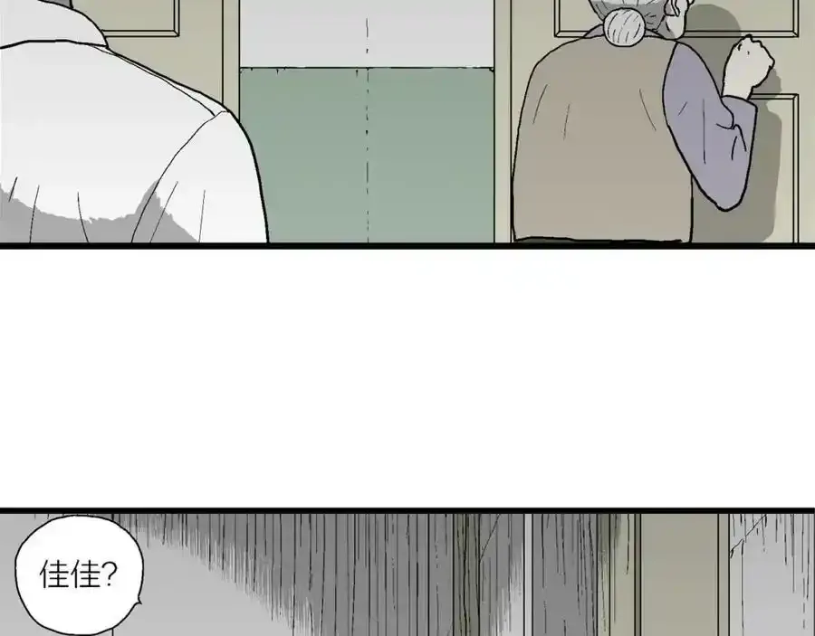 第67话 蜘蛛男（六） 第20页