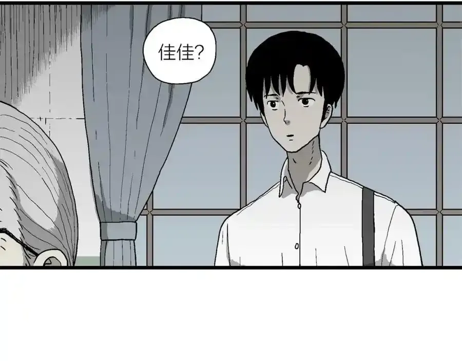 第67话 蜘蛛男（六） 第22页