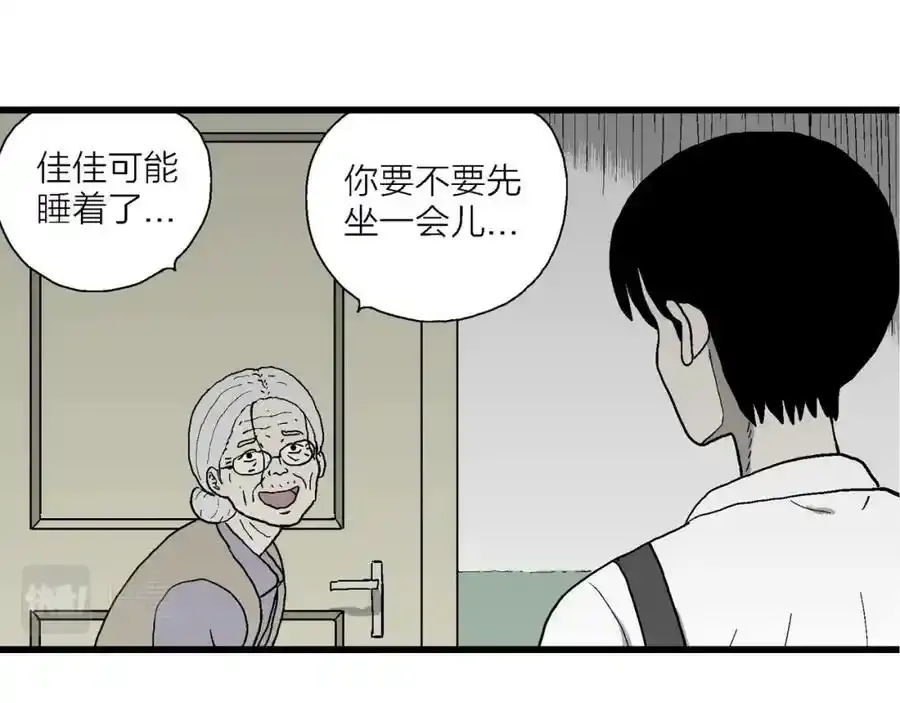 第67话 蜘蛛男（六） 第23页