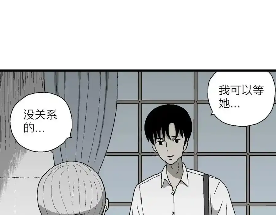 第67话 蜘蛛男（六） 第24页
