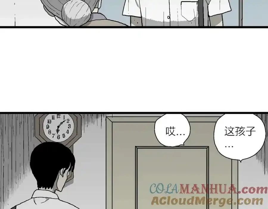第67话 蜘蛛男（六） 第25页