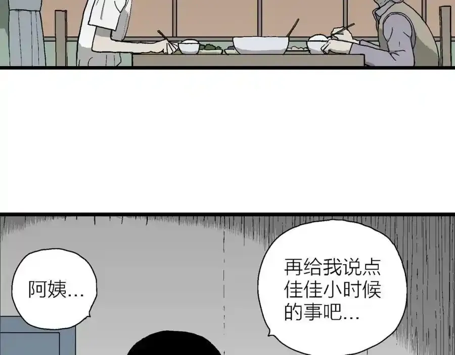 第67话 蜘蛛男（六） 第30页
