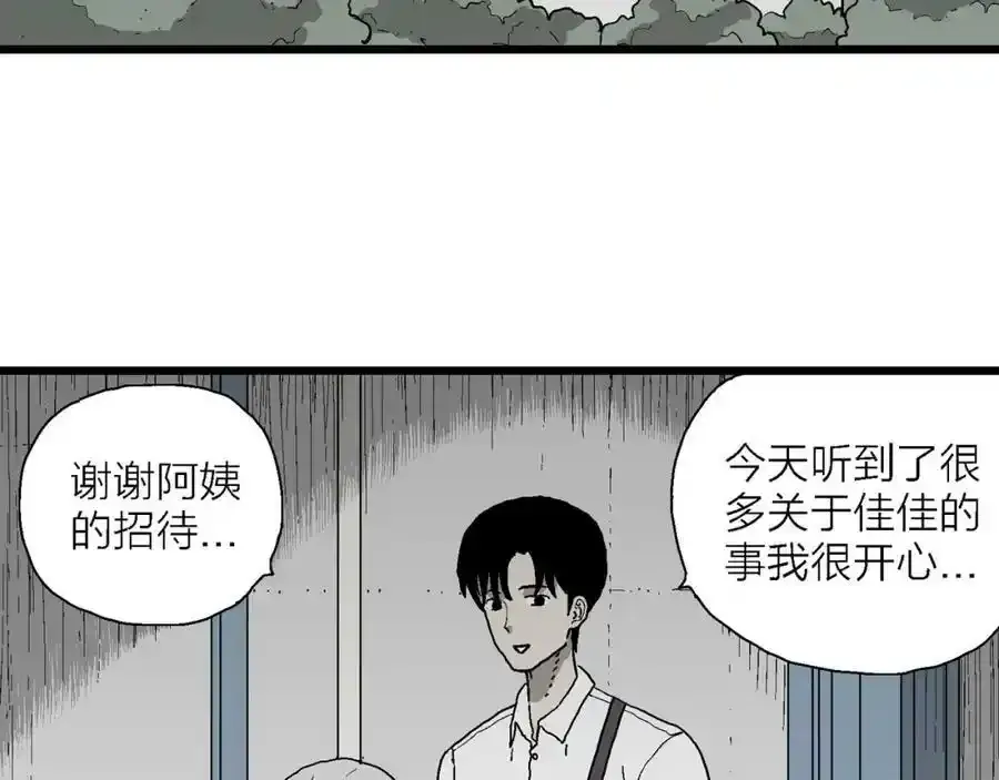 第67话 蜘蛛男（六） 第38页