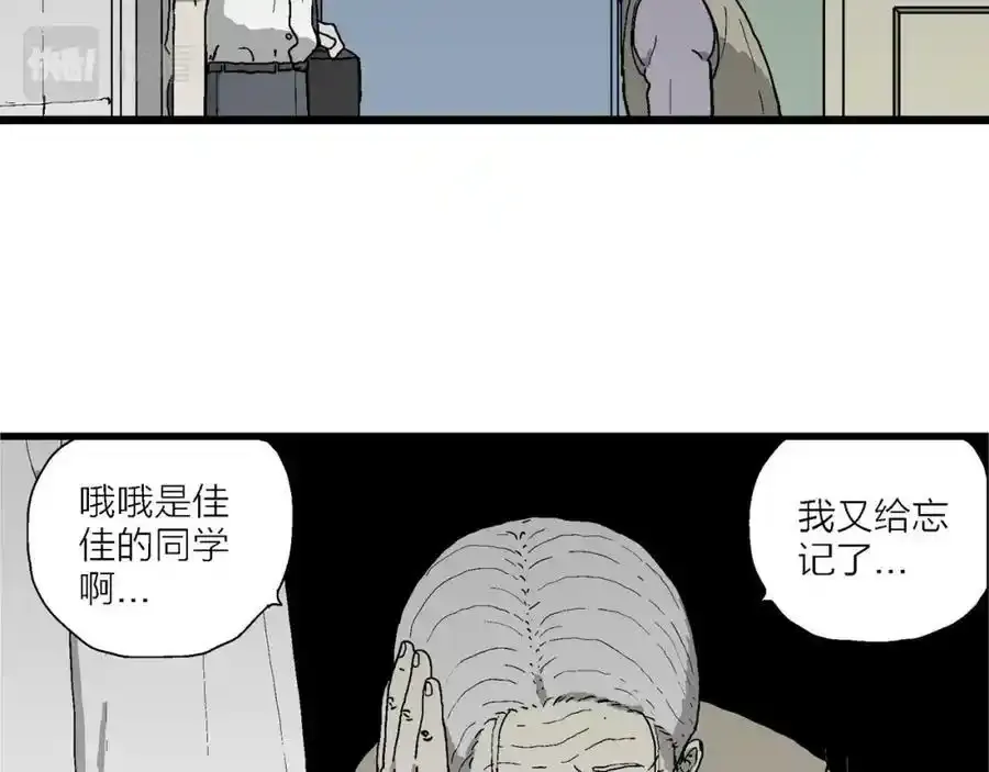 第67话 蜘蛛男（六） 第44页