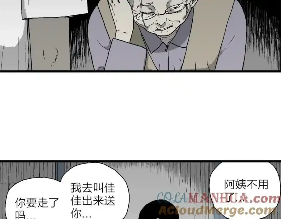 第67话 蜘蛛男（六） 第45页