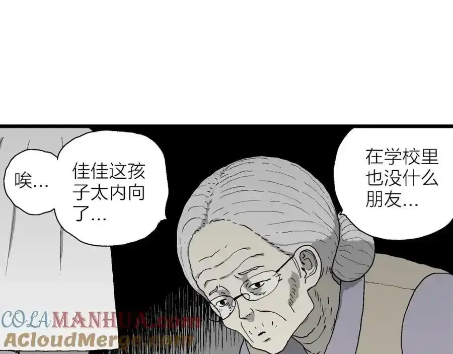 第67话 蜘蛛男（六） 第49页