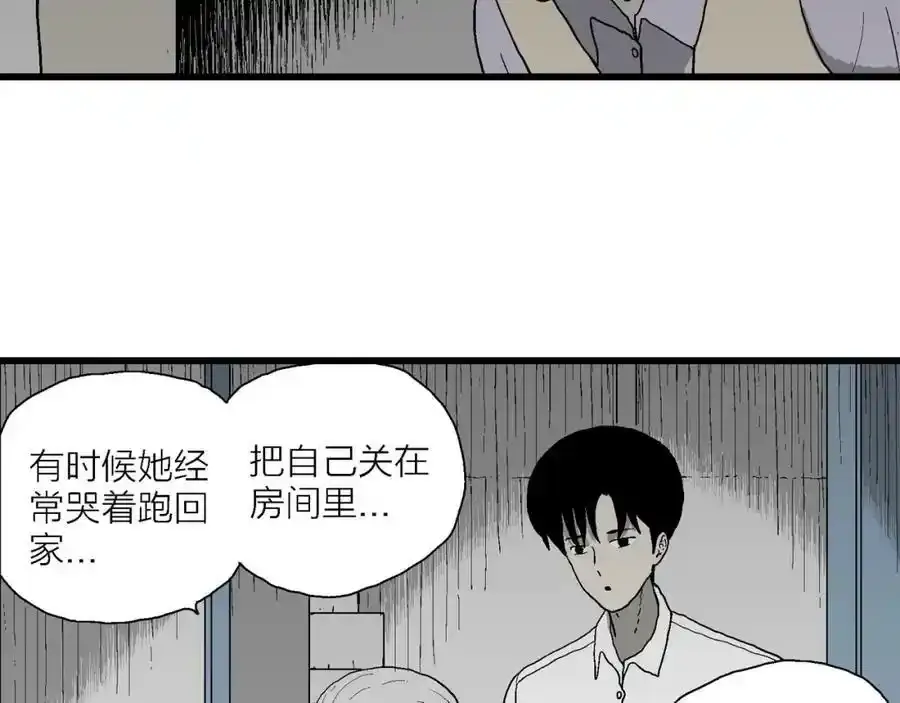 第67话 蜘蛛男（六） 第50页