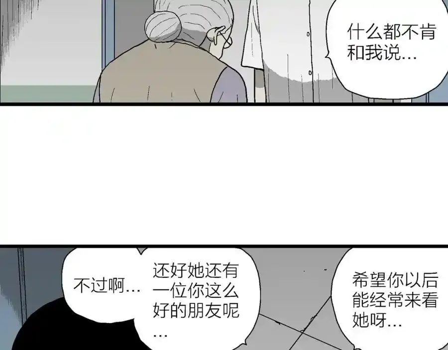 第67话 蜘蛛男（六） 第51页