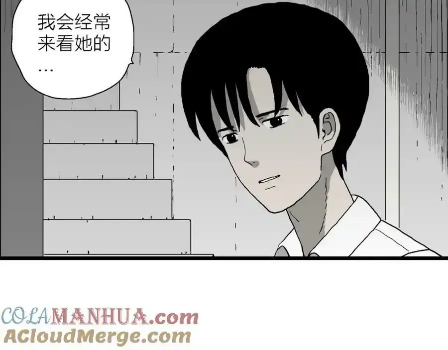 第67话 蜘蛛男（六） 第61页