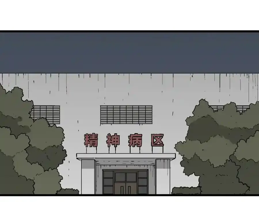 第67话 蜘蛛男（六） 第62页