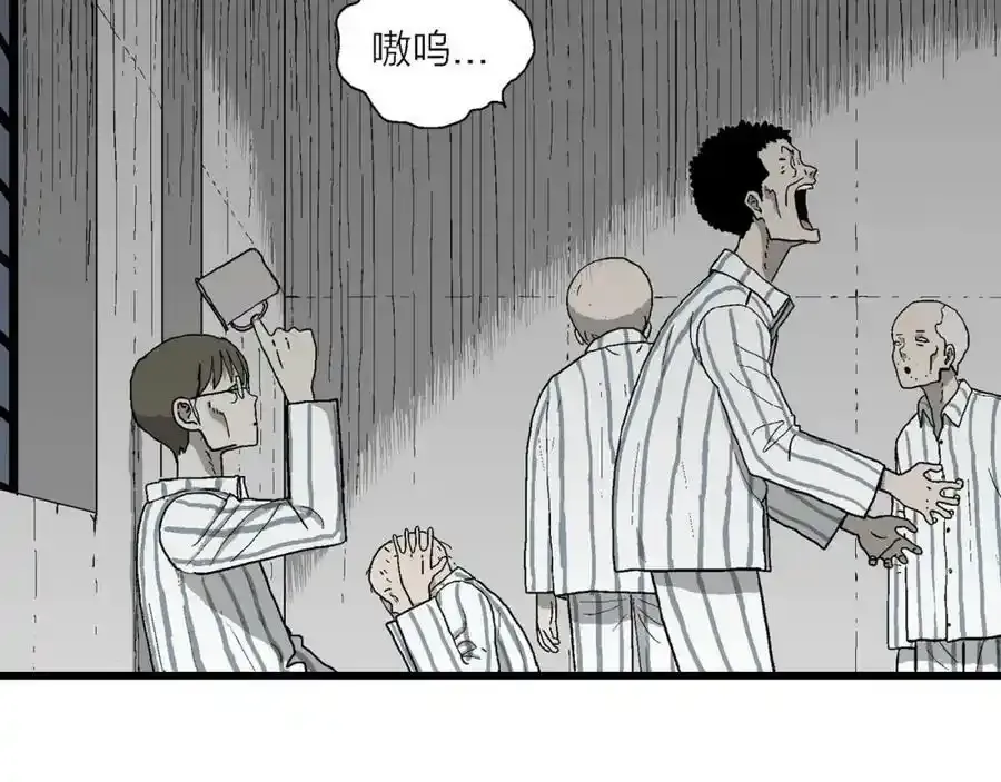 第67话 蜘蛛男（六） 第71页