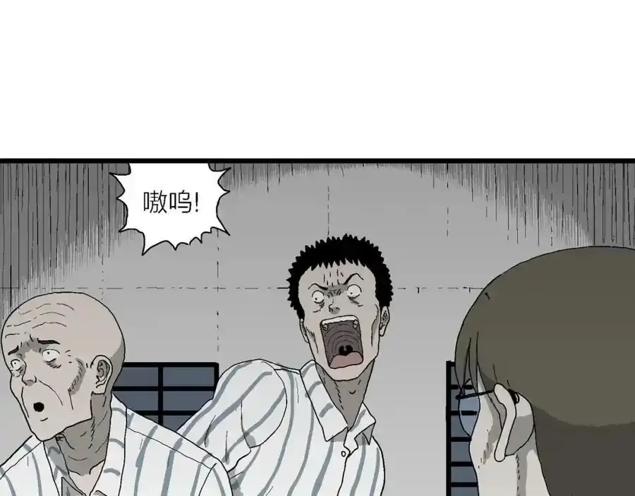 第67话 蜘蛛男（六） 第74页
