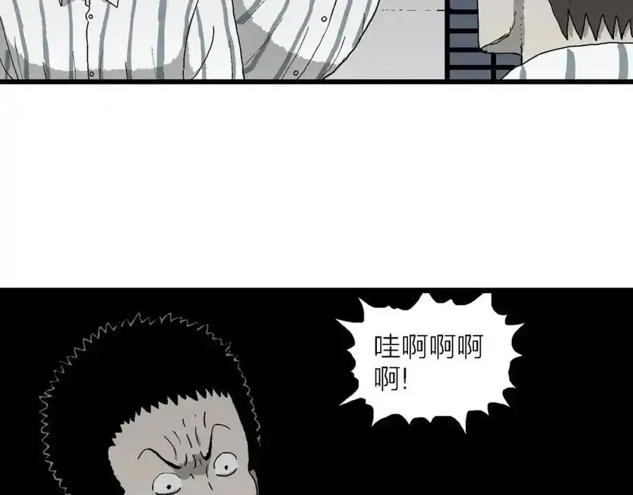 第67话 蜘蛛男（六） 第75页