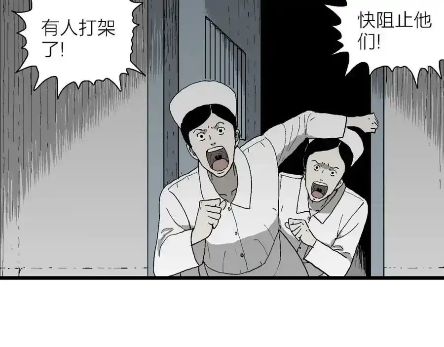 第67话 蜘蛛男（六） 第82页