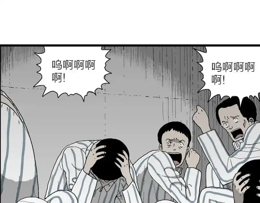 第67话 蜘蛛男（六） 第83页