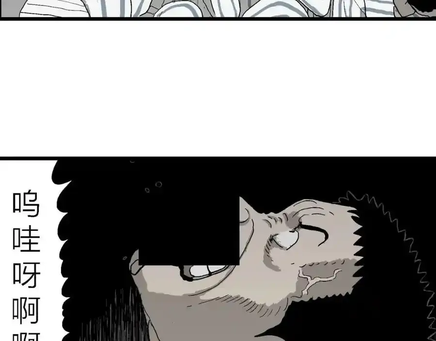 第67话 蜘蛛男（六） 第84页