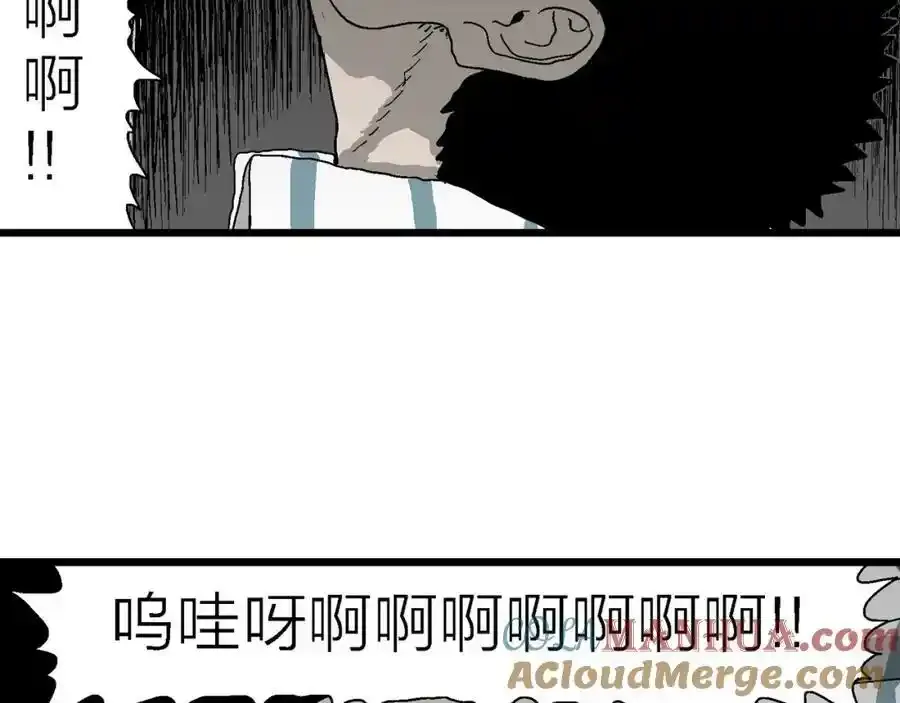 第67话 蜘蛛男（六） 第85页