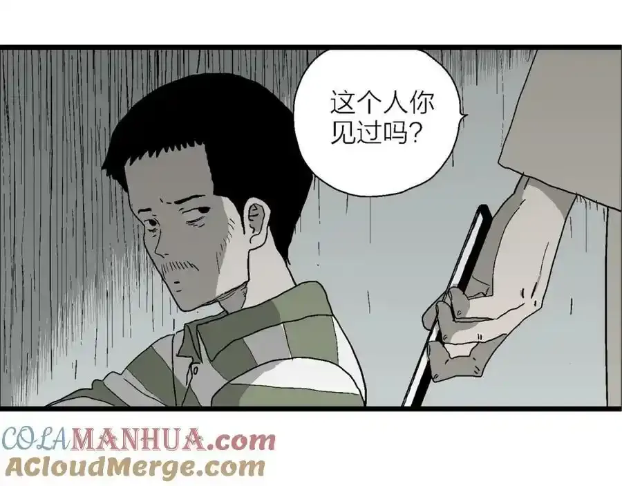 第67话 蜘蛛男（六） 第97页