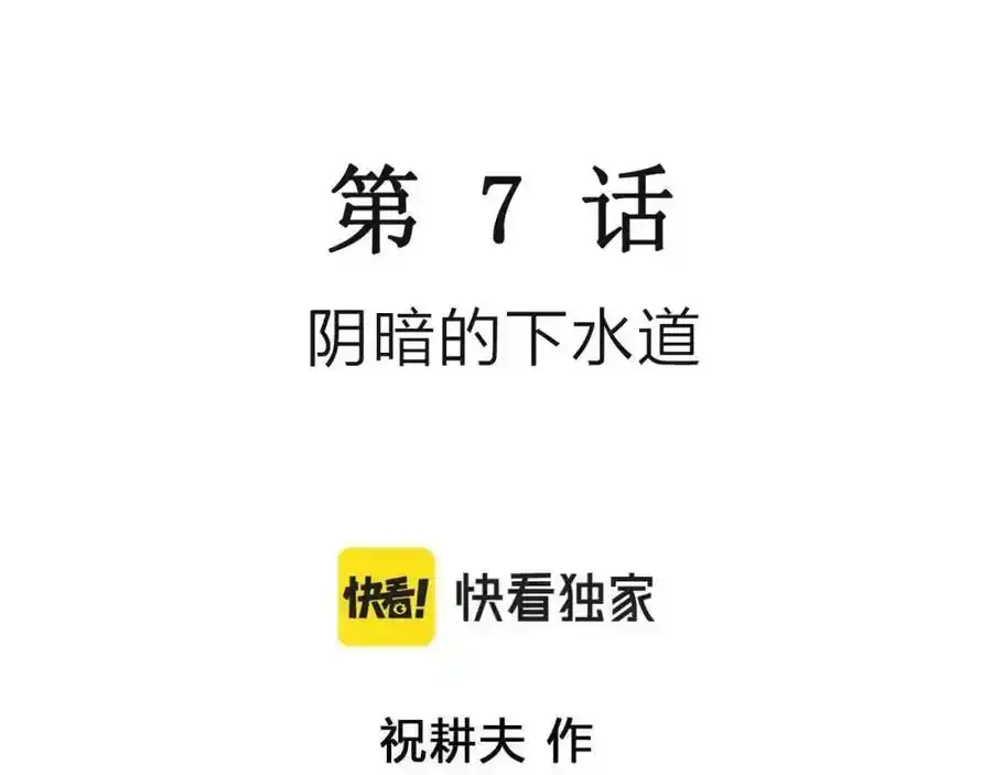 第46话 欢笑镇（七） 第3页
