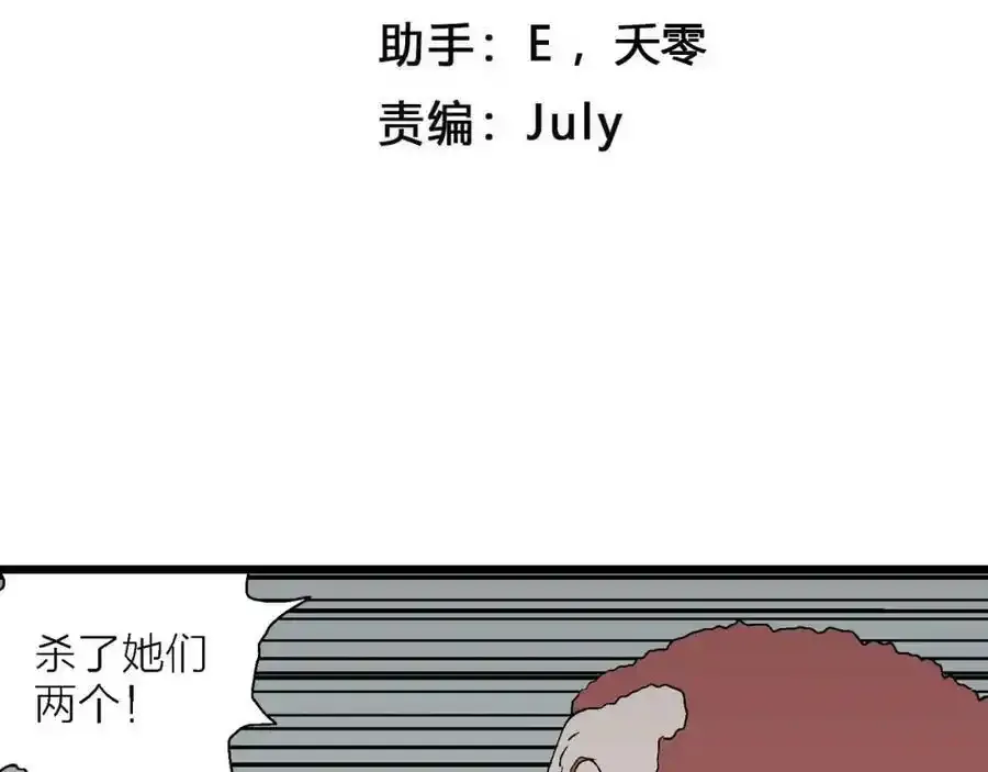 第46话 欢笑镇（七） 第4页