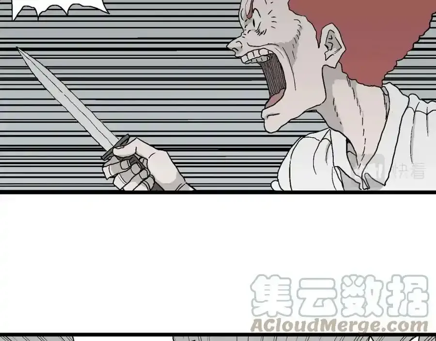 第46话 欢笑镇（七） 第5页