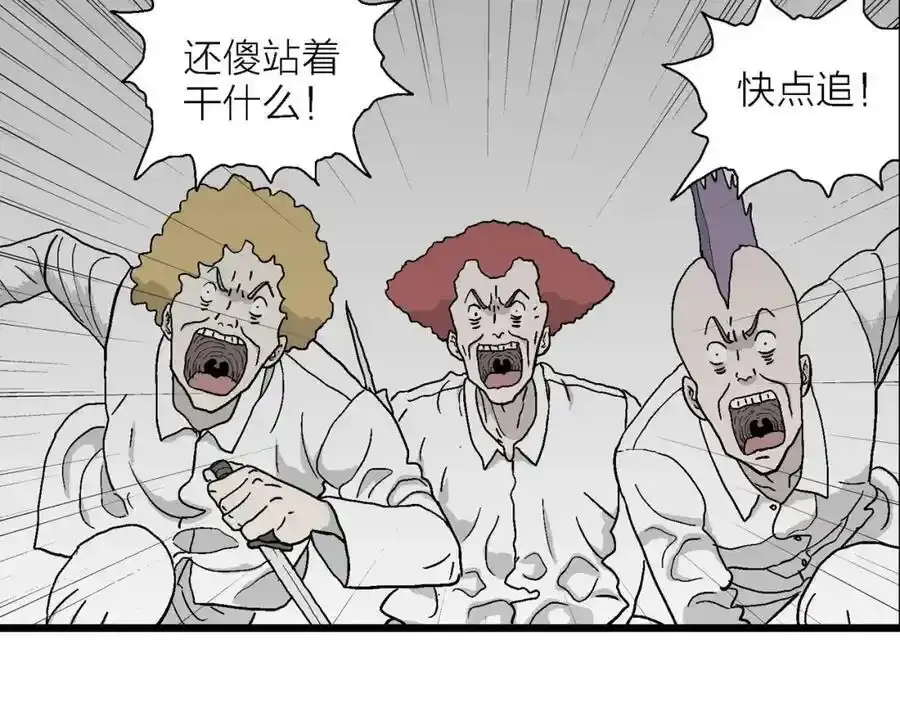 第46话 欢笑镇（七） 第6页