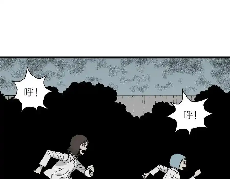 第46话 欢笑镇（七） 第7页